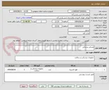 تصویر کوچک آگهی مصرفی پزشکی