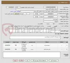 تصویر کوچک آگهی البسه اداری حراست