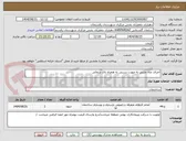تصویر کوچک آگهی اجرای چاه جذبی به صورت دستی به همراه نای سفالی