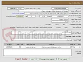 تصویر کوچک آگهی جدول گذاری 