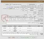 تصویر کوچک آگهی سرسمپلر آبی و زرد 