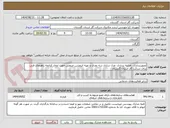 تصویر کوچک آگهی تصویربرداری، نقشه برداری، مدل سازی سه بعدی و تهیه انیمشن صنعتی جهت ایجاد کتابچه راهنمای فنی برای شرکت گاز استان گلستان