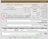 تصویر کوچک آگهی پمپ فشار قوی مطابق شرح پیوست