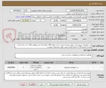 تصویر کوچک آگهی درب اتوماتیک شیشه ای شاتل پروشات-عرض داخل دهانه 204 ،ارتفاع کل تا زیر قوطی 220 -2 لت ثابت،2 لت متحرک-بازشو 195 با اندازه گیری و نصب طبق مشخصات پیوست