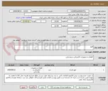 تصویر کوچک آگهی فیوز