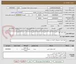تصویر کوچک آگهی کاغذ A4 , A5