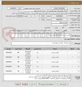 تصویر کوچک آگهی کاپشن پرسنل مطابق مشخصات پیوست 