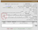 تصویر کوچک آگهی انجام عملیات عمرانی سطح شهر