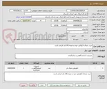 تصویر کوچک آگهی خرید یخچال انکوباتور خون و نمونه.کالا باید ایرانی باشد