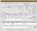تصویر کوچک آگهی لامپ