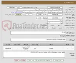 تصویر کوچک آگهی تالو برق