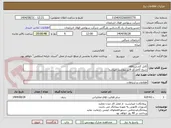 تصویر کوچک آگهی کابل کشی ups 
شرح کامل در فایل پیوست میباشد