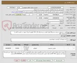 تصویر کوچک آگهی پودر رختشویی دستی به وزن20 هزار کیلو در بسته های 10 یا 20 کیلویی-ارسال نمونه  یه کیسه کامل با مشخصات کالا