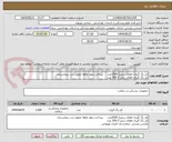 تصویر کوچک آگهی آتل رگ گیری اطفال سایز1 1000عدد     پرداخت چهار ماهه تحویل درب بیمارستان 
آتل رگ گیری اطفال سایز 2 500 عدد 
محسن ویسی :بیمارستان فریده بهبهانی 