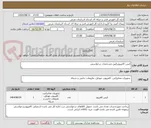 تصویر کوچک آگهی کیس کامپیوترطبق مشخصات درخواستی