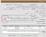 تصویر کوچک آگهی مرمت و ساماندهی کاروانسرای تاریخی دهدز شهرستان دزپارت پیمانکاران دارای رتبه ی ابنیه 
