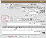 تصویر کوچک آگهی دماسنج و رطوبت سنج برای اتاق سرور طبق فایل پیوست