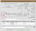 تصویر کوچک آگهی رایانه تعداد 30 دستگاه (اطلاعات کامل به پیوست می باشد)