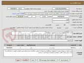 تصویر کوچک آگهی نصب المان در ورودی روستا با مضمون سفالگری 