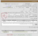 تصویر کوچک آگهی تخریب و بازسازی سرویس بهداشتی منطقه 17