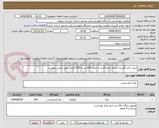 تصویر کوچک آگهی خرید چای گلستان ممتاز جعبه قرمز به تعداد 200 بسته 500 گرمی طبق عکس پیوست 