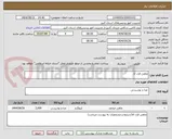 تصویر کوچک آگهی ماهی قزل آلا
