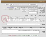 تصویر کوچک آگهی گوشت منجمد برزیلی سردست