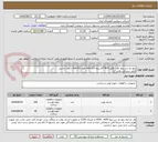 تصویر کوچک آگهی پیچ دو سر رزوه تخت قطر M20 گام رزوه mm 2.5 طول mm 81 شفت جانبی
فیلتر دیسکی واحد 17
فیلتر دیسکی واحد 17 پیچ دو سر رزوه قطر M24 طول mm 360 صفحه مقسم