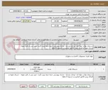 تصویر کوچک آگهی دستمال توالت حوله ای- ایرانکد مشابه - مدارک پیوستی حتما حتما رویت گردد- خرید پس از تائید نمونه  - ارسال نمونه و الصاق پیش فاکتور الزامیست-تسویه 3 ماهه