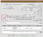تصویر کوچک آگهی 1-سامانه انتقال امن دیتا بین دو شبکه مجزا با قابلیت عبور حداقل 3 سامانه(1 نسخه)
2-یک سو کننده جریان(دیتا دیود)rackmount با حداقل پهنای باند(2 عدد)1GB