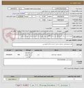 تصویر کوچک آگهی کمیته امداد استان البرزدرنظر دارد تعداد 800عدد ترمه رومیزی به شرح مشخصات خریداری نماید.