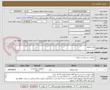 تصویر کوچک آگهی تیغ درماتوم 