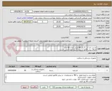 تصویر کوچک آگهی نخ پی دی اس 2 راند 40 میلی تعداد 60 عدد
الصاق پیش فاکتور و برند و تاریخ انقضا الزامی است