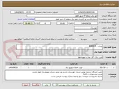 تصویر کوچک آگهی بحران - 4040614