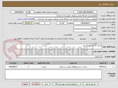 تصویر کوچک آگهی جدول گذاری خشکه رود