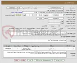 تصویر کوچک آگهی ایرانکدمشابه.1ست چهاررنگ مرکب1لیتری ریسوکام کالرHc5500.دارای چیپ.خرید پس از تاییدنمونه.تسویه1هفته.پیش فاکتورضمیمه گردد.به تاریخ نیازدقت شود
