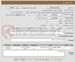 تصویر کوچک آگهی کروز