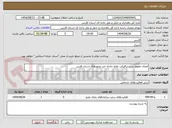تصویر کوچک آگهی امحاء خطوط سرد ترافیکی نقاط حادثه خیز محورهای استان فارس