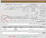 تصویر کوچک آگهی PRESS TRANSDUCER