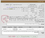 تصویر کوچک آگهی دستگاه تصفیه روغن ‎پرتابل‏ ظرفیت ‎10 Lit/min‏ دقت فیلتراسیون ‎5 µm‏ مارک نیرو نماد خراسان‎ مدل ‎NN VOP-IN 20PA
