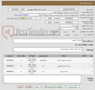 تصویر کوچک آگهی لاستیک ایسوزو 