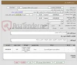 تصویر کوچک آگهی لایسنس و آنتی ویروس