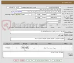 تصویر کوچک آگهی فایروال با الیسنس آفالین یکساله FG-50G NEW