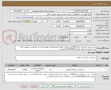تصویر کوچک آگهی چسب پلیت بزرگسال تعداد3000عدد-دریافت تاییدیه ازمرکزورعایت قوانین اداره کل الزامیست درصورت ارائه برندجدیدارسال نمونه تاتاریخ1404/08/25الزامیست-