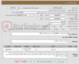 تصویر کوچک آگهی گان یکبار مصرف = 300000 عدد کد شعبه مالیاتی 0522
