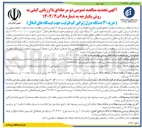 تصویر کوچک آگهی خرید ۳۰ دستگاه دیزل ژنراتور کم ظرفیت