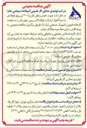 تصویر کوچک آگهی ن تقریبا ۳۰۰۰ تن ورق فولادی   