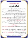 تصویر کوچک آگهی تهیه مصالح ابنیه برق و مکانیک پروژه مجتمع تجاری اداری 