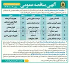 تصویر کوچک آگهی کلاه کار زیتونی 
