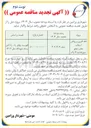 تصویر کوچک آگهی لکه گیری و روکش آسفالت معابر سطح شهر